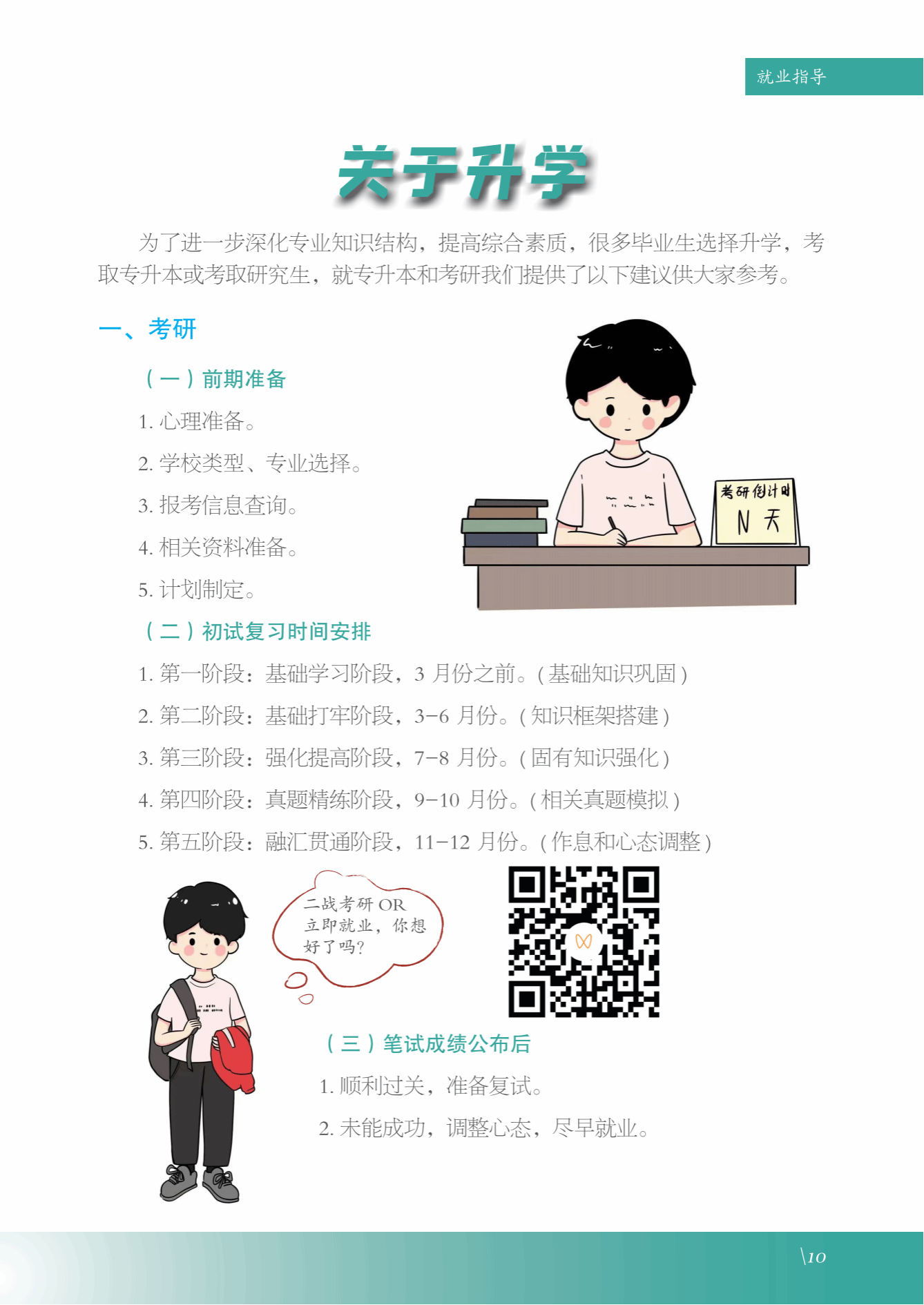 那不勒斯携手多乐彩公布官方合作