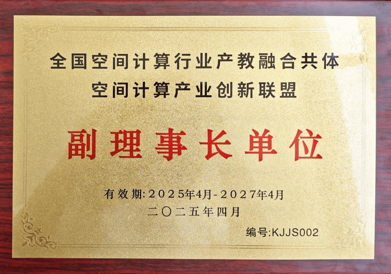 空间计算（北京）智能科技有限九州ku