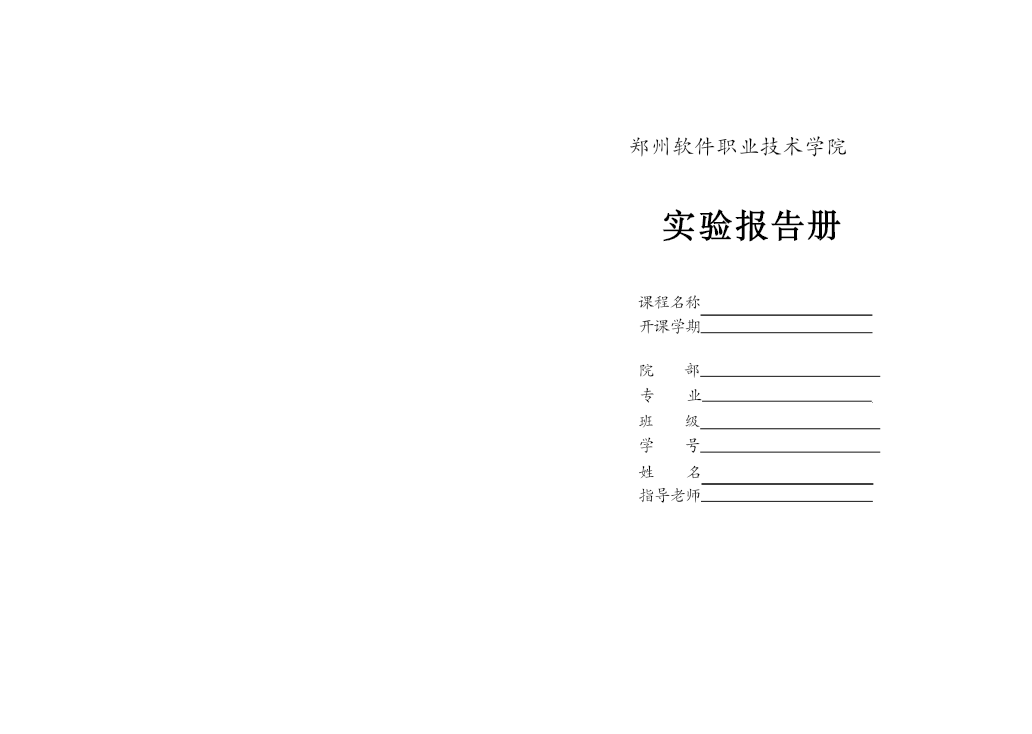 学科建设