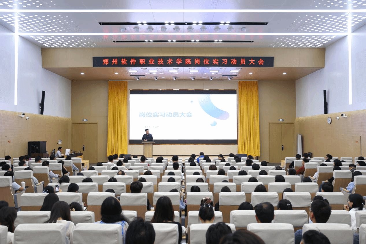 确保2026届毕业生岗位实习工作高质