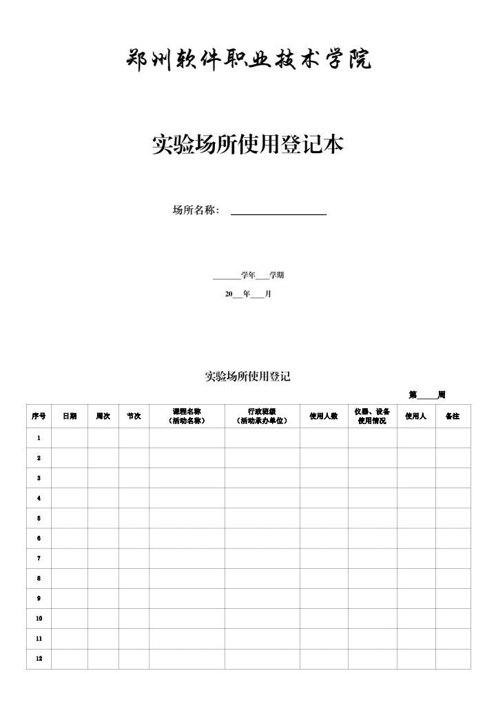 通知公告
