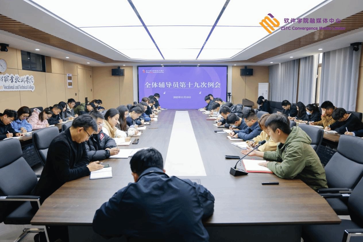 校园安全稳定及近期重点工作进行全面部