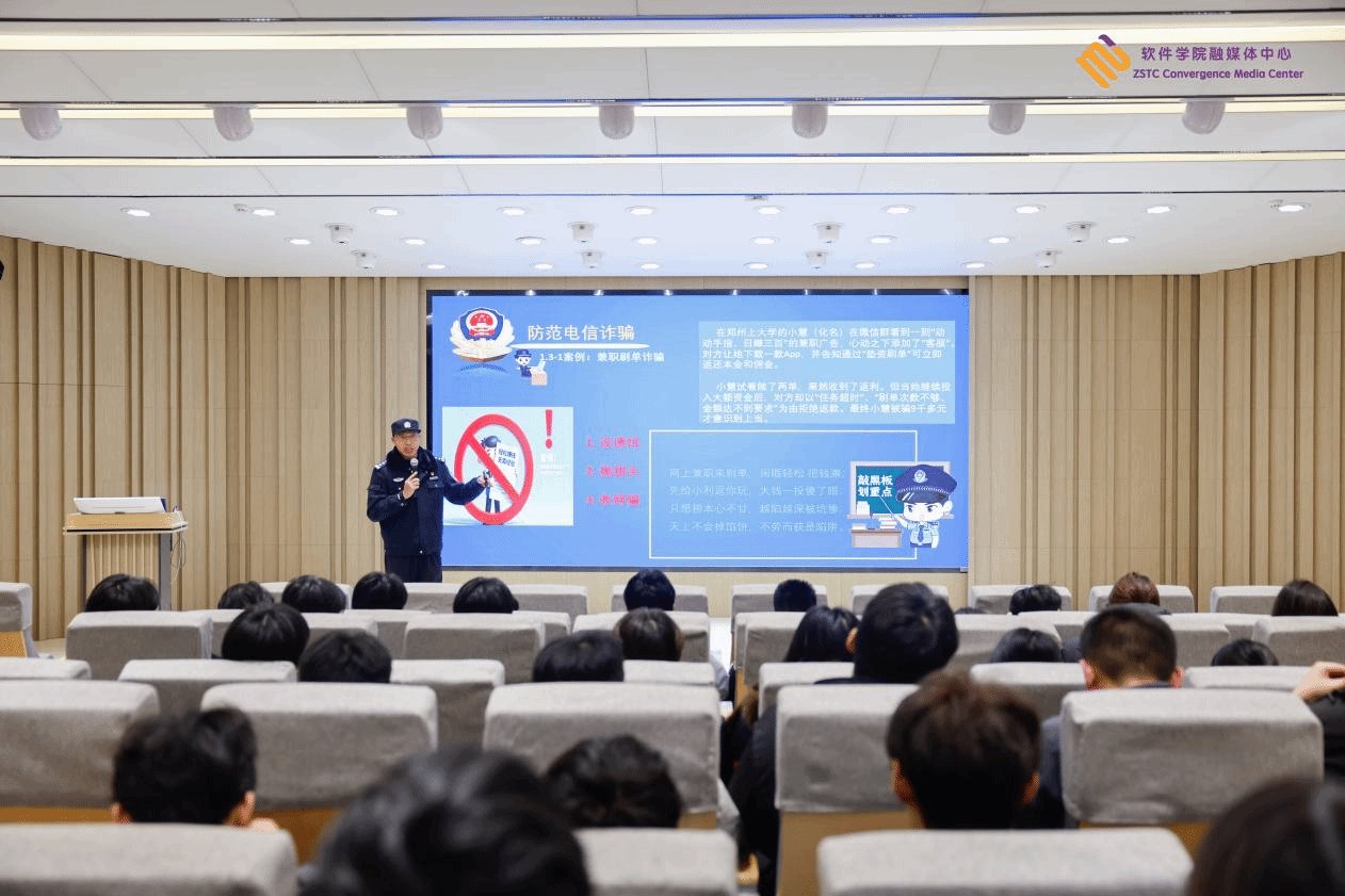 有效遏制校园电信网络诈骗案件发生