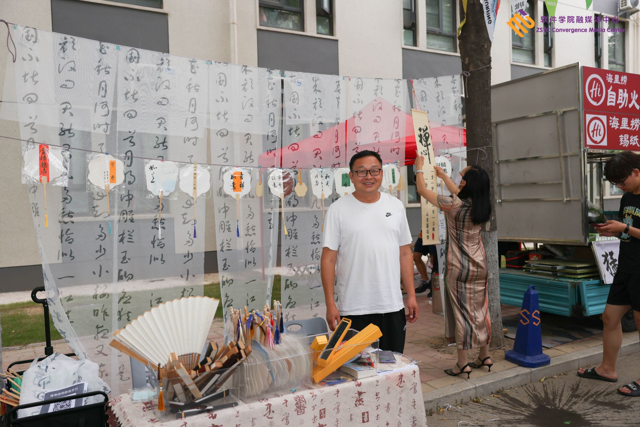 副校长许心思