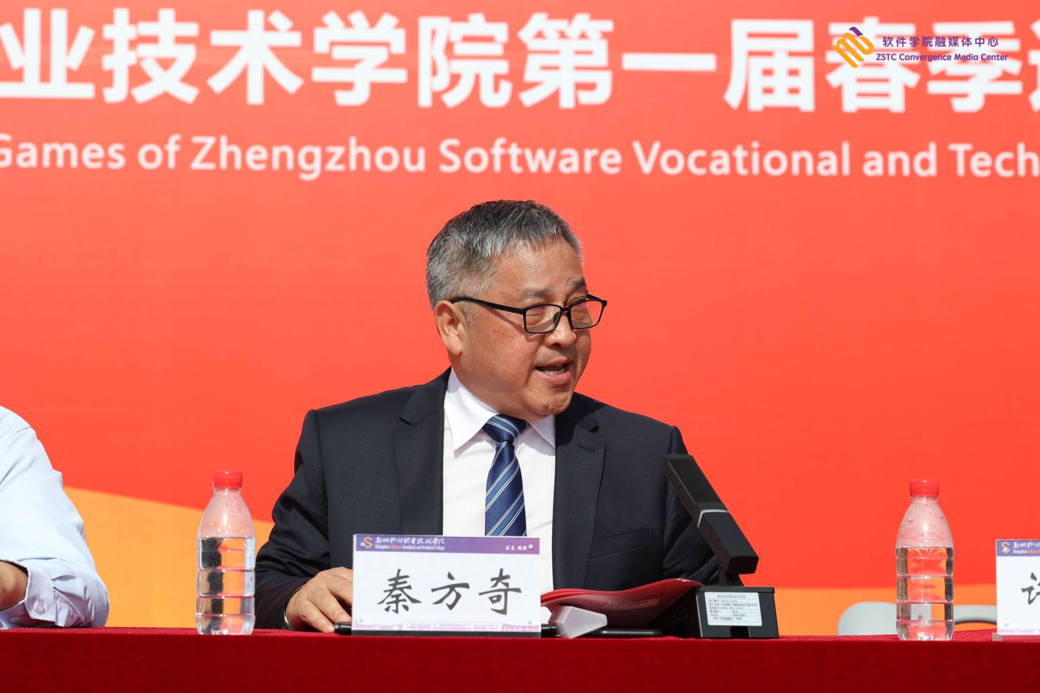郑州软件职业技术九州ku平台最新版下