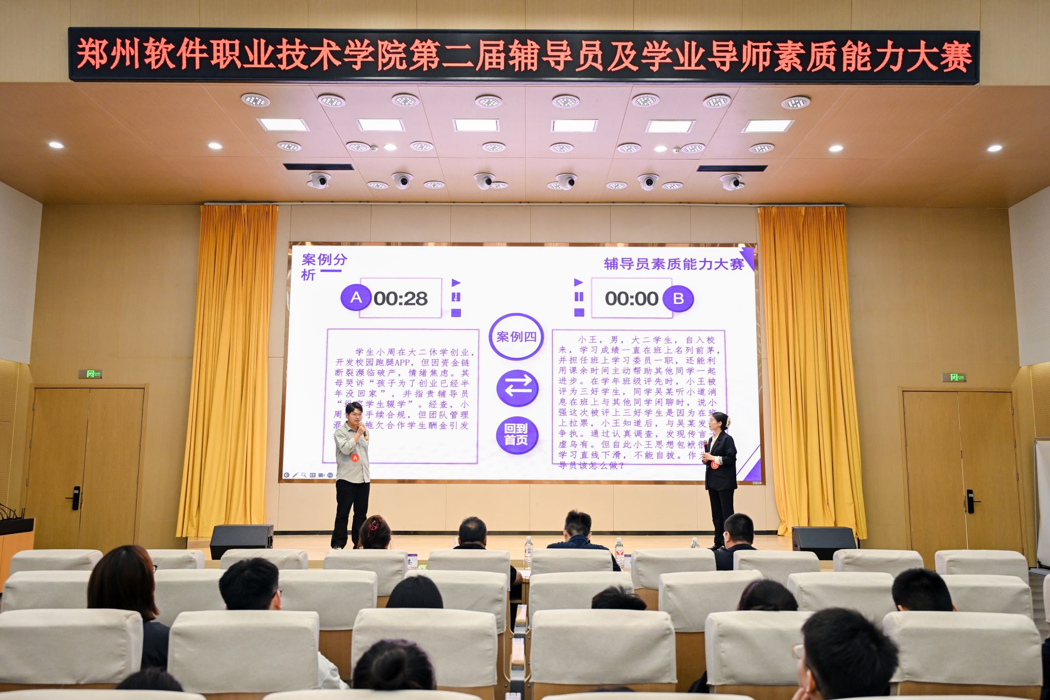 比赛共设有基础知识测试