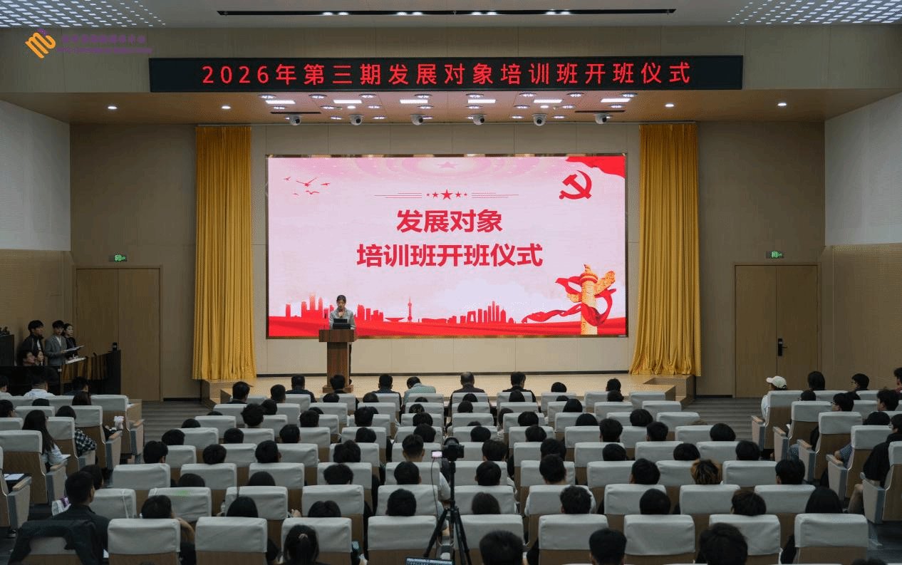 汪流明书记围绕六大板块系统解读正确政