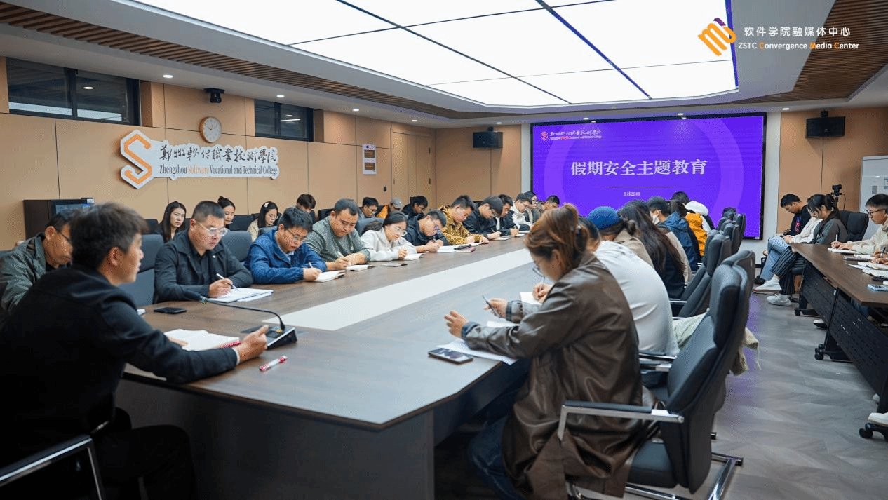 郑州软件职业技术美高美游戏携手欧联杯