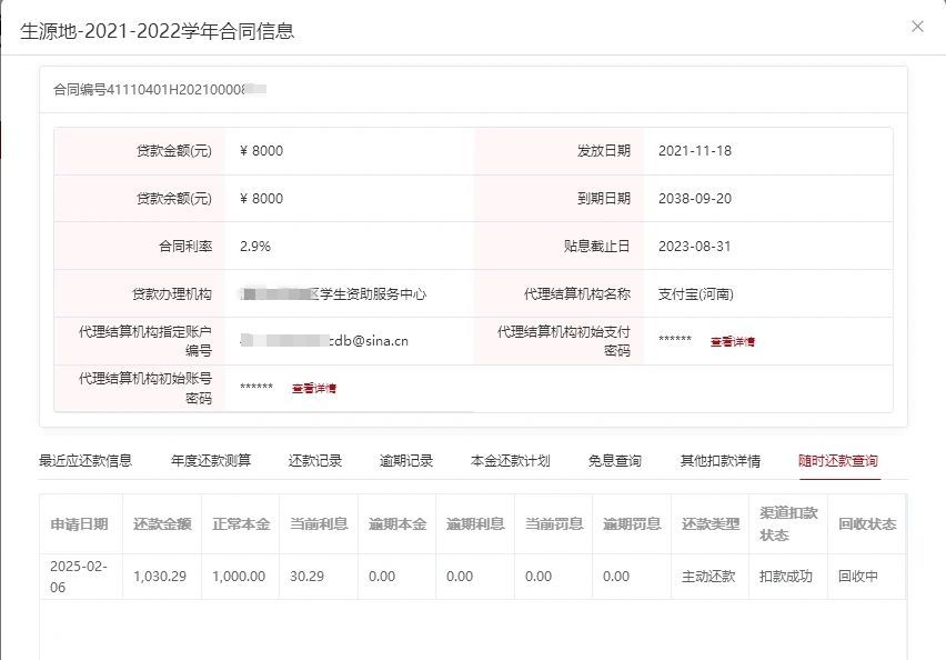 大部分时间可还款