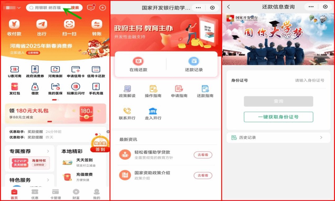 逾期还款