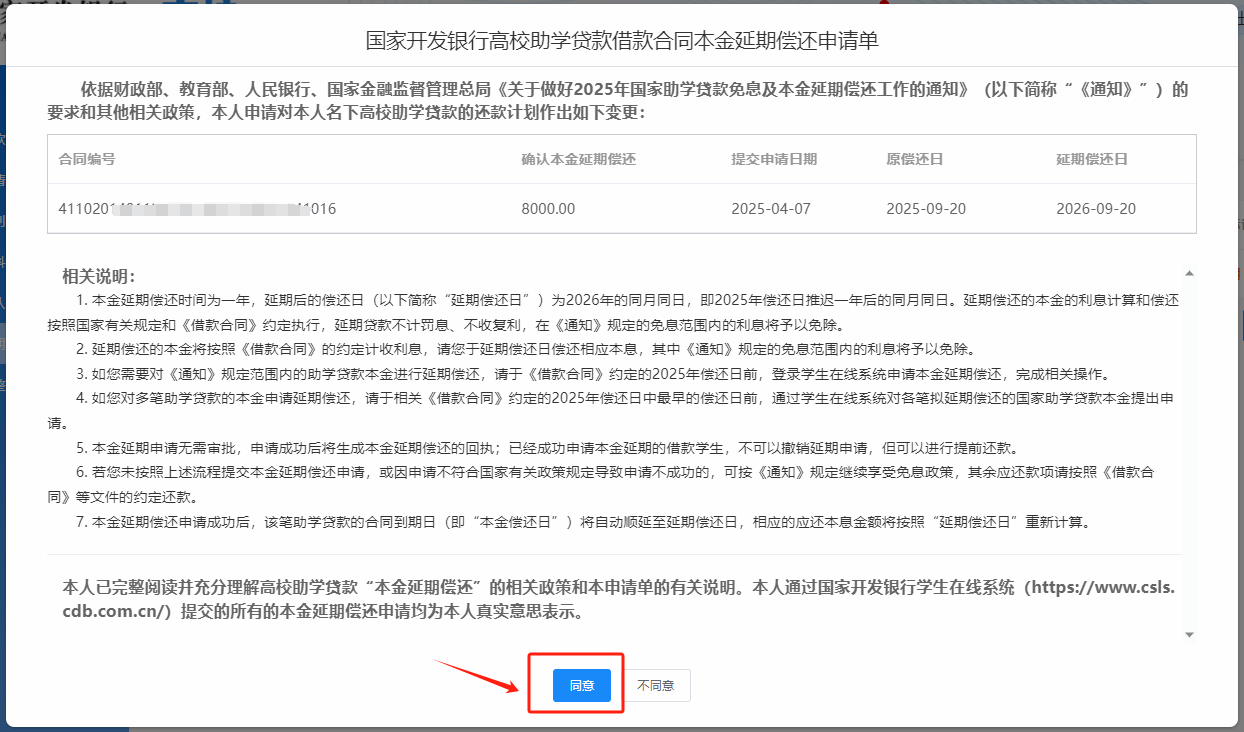 弹框政策提示弹框