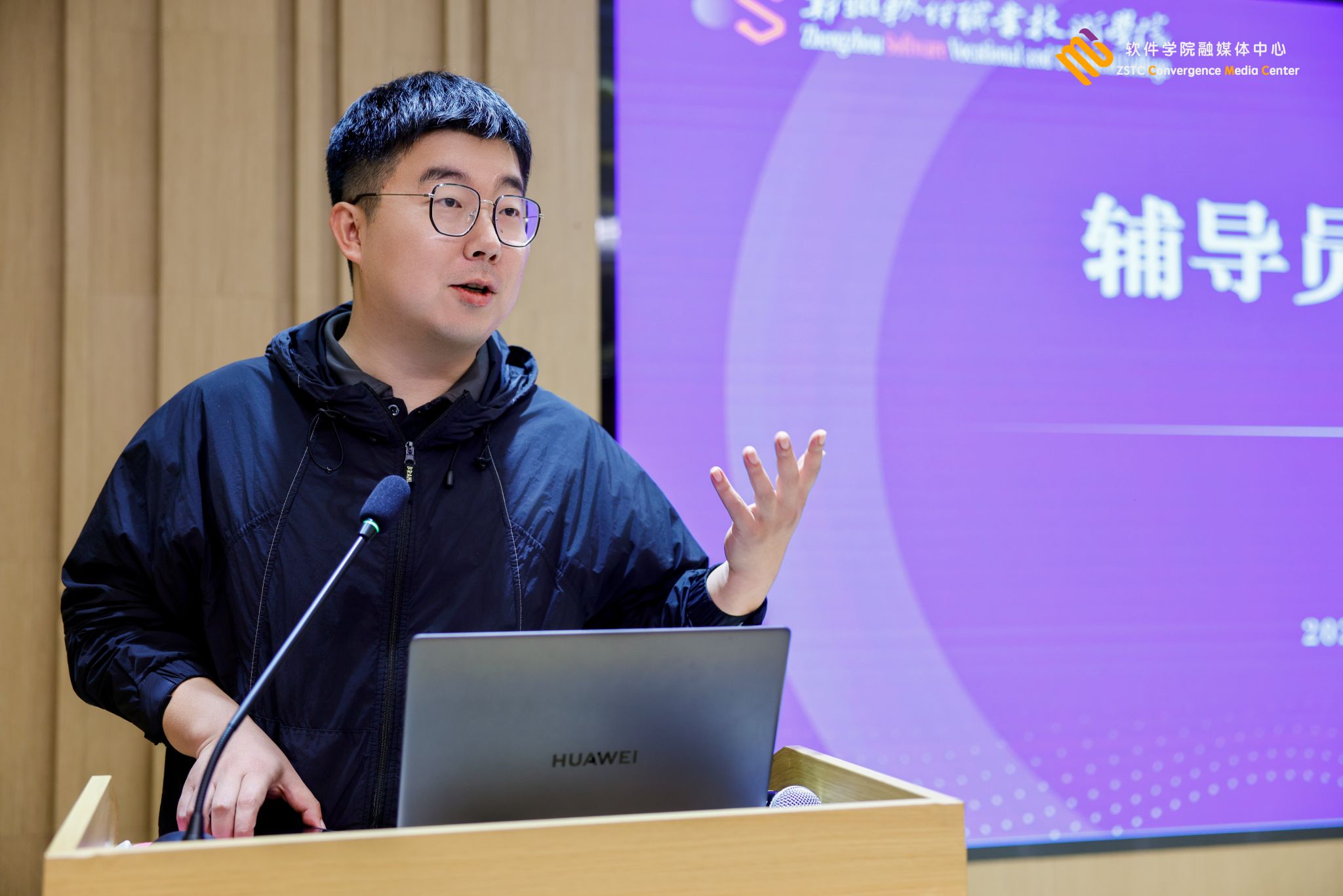 美高美游戏最新版下载召开新学期全体辅