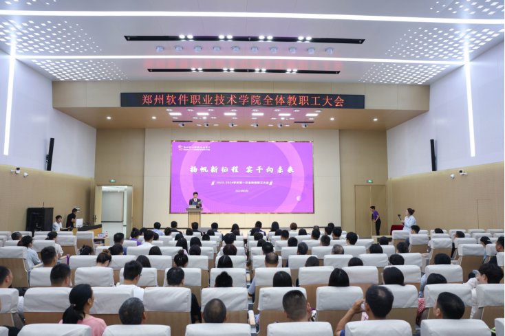启航未来新征程