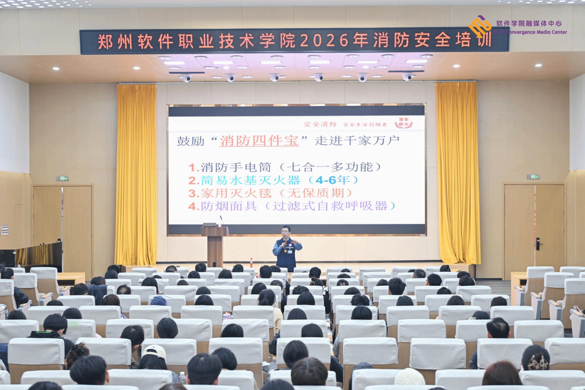 切实增强教职工消防安全意识与应急处置