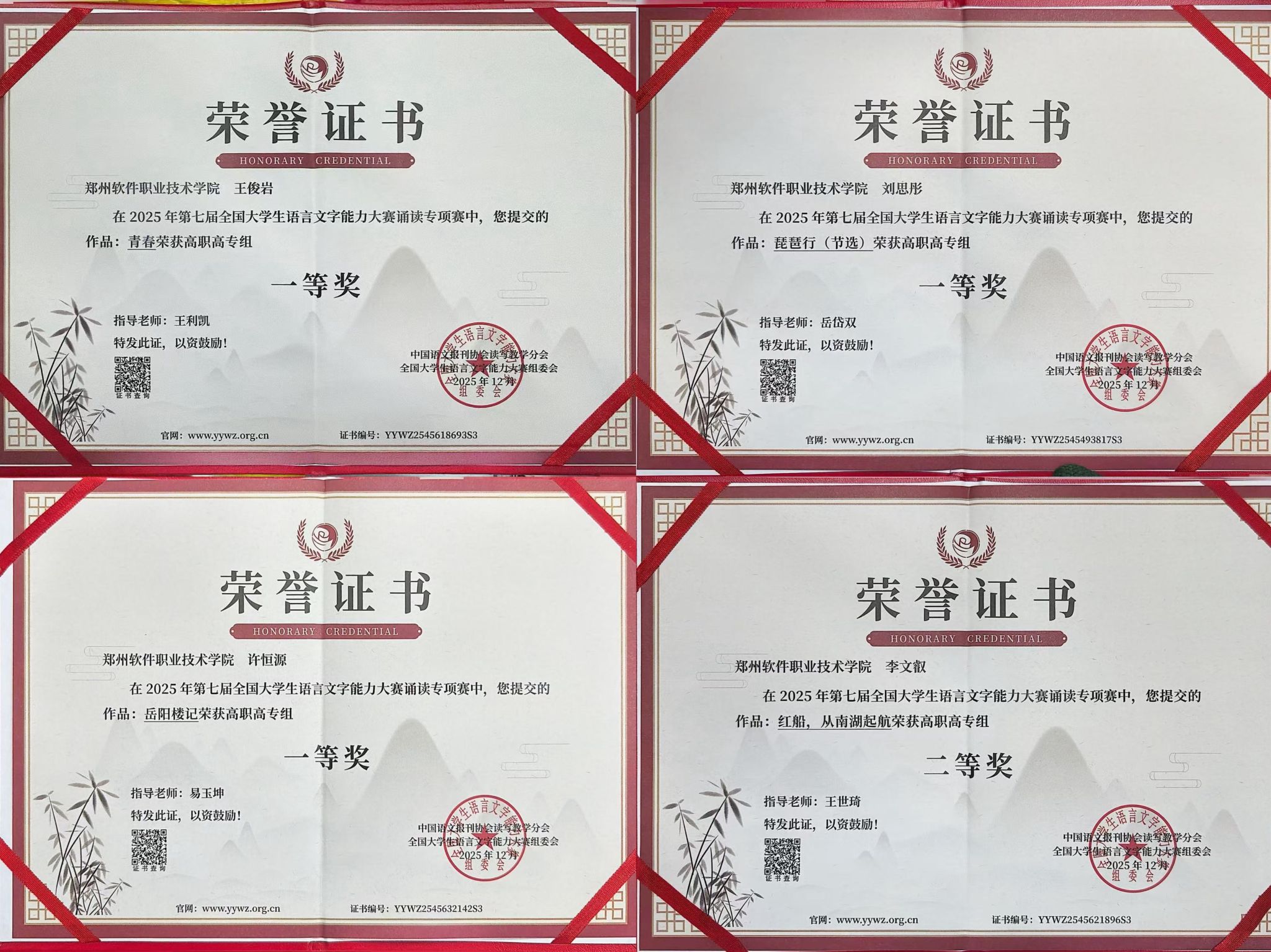 欧联杯官方合作伙伴多乐彩官宣学子在比