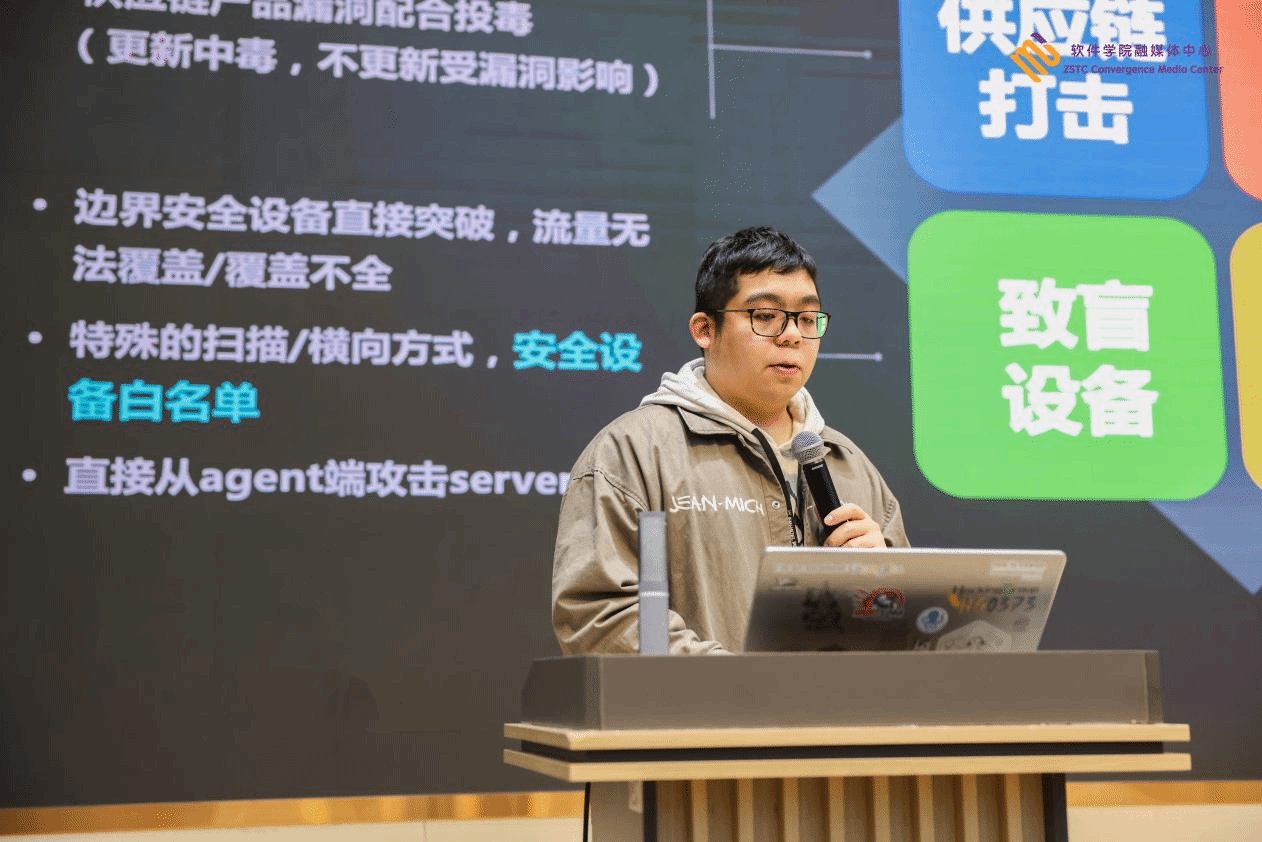 讲座由资深红蓝对抗专家