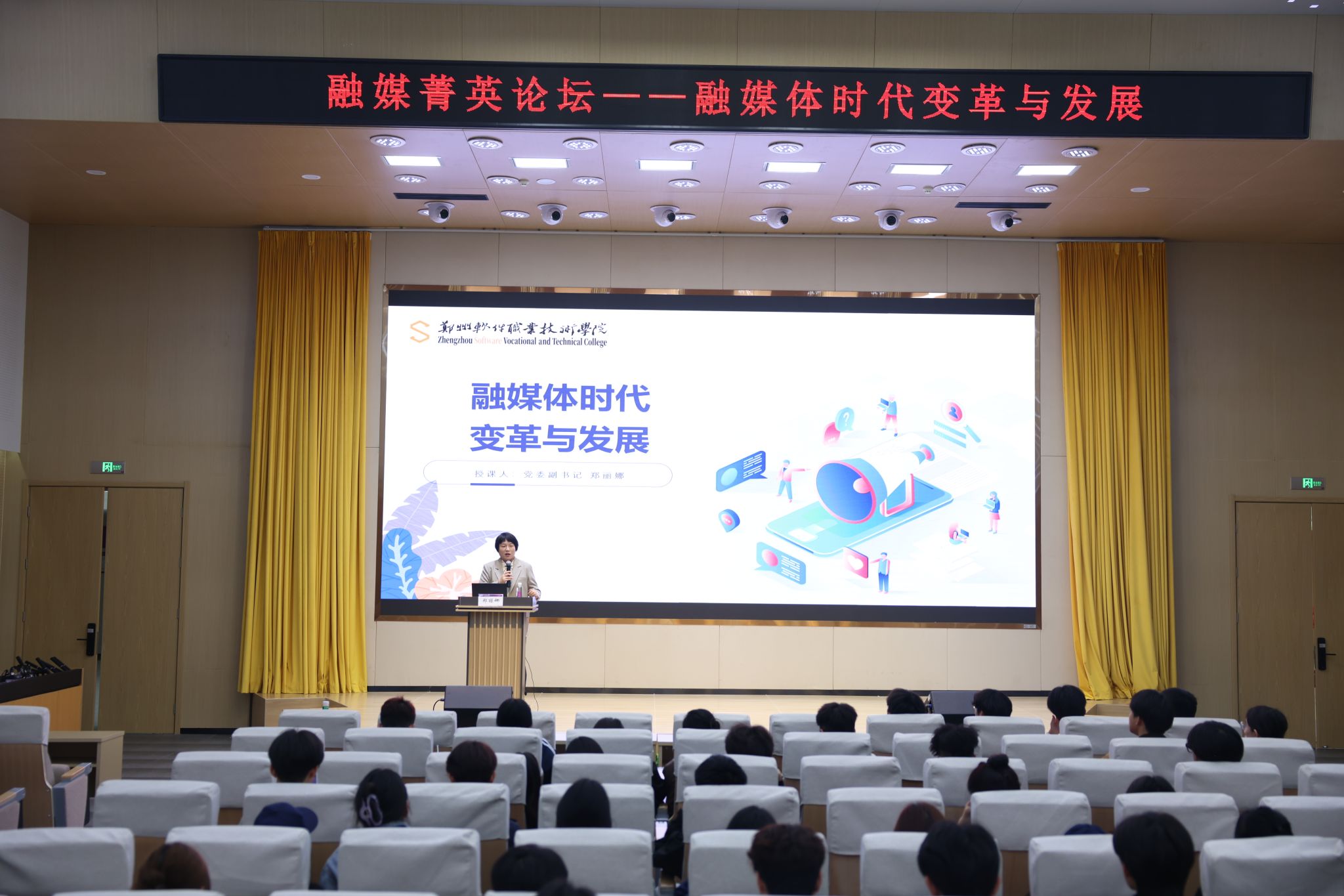 融媒体作为信息传播的新形态