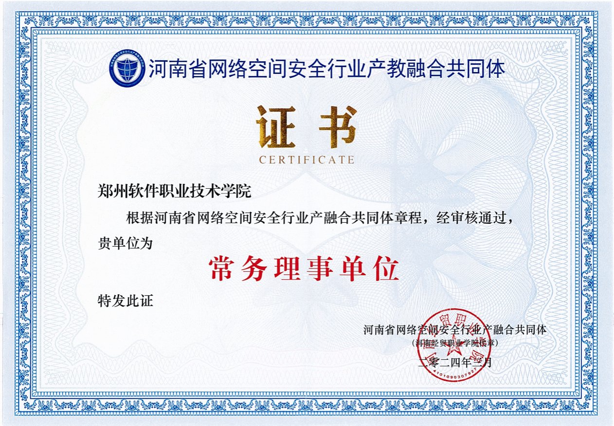 来自省内的兄弟院校代表