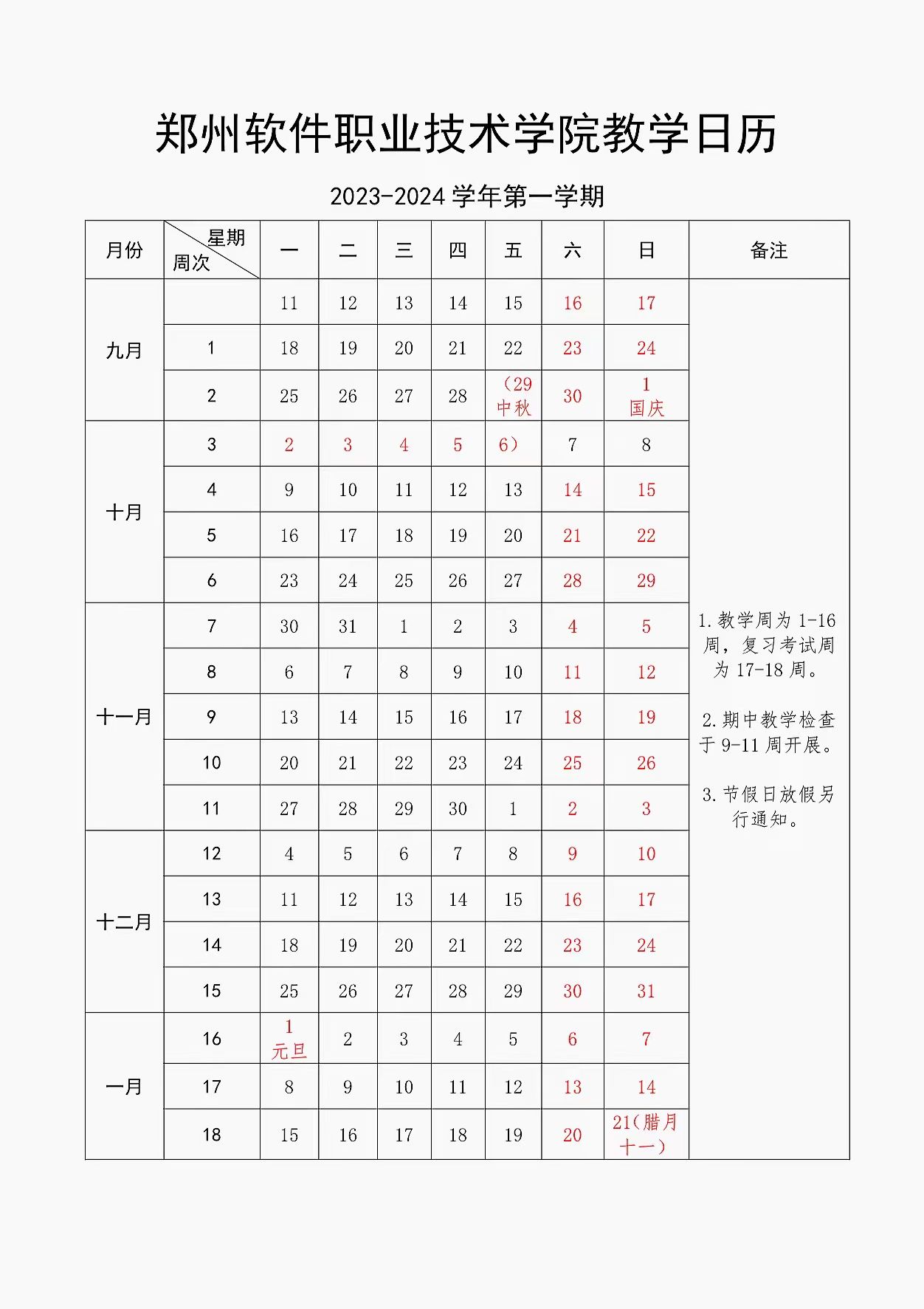 办事指南