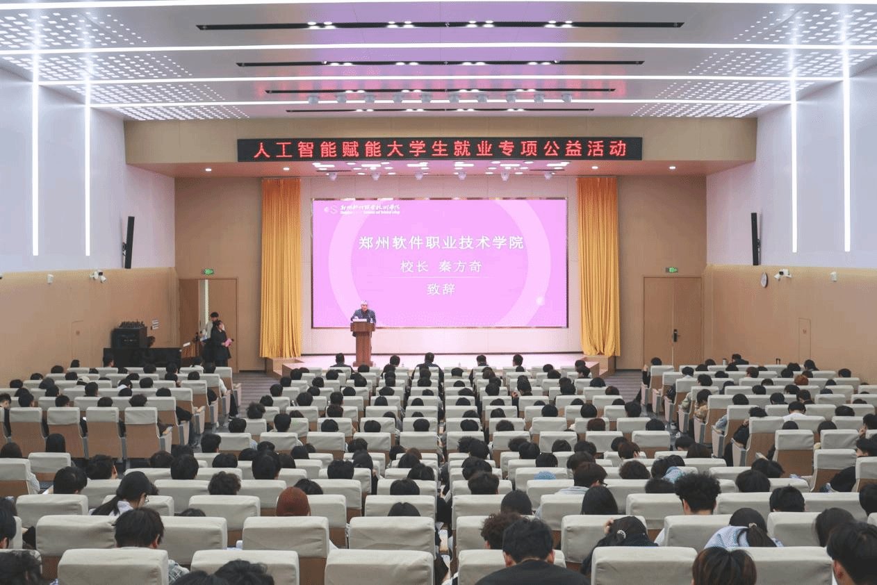 由高校毕业生就业协会主办