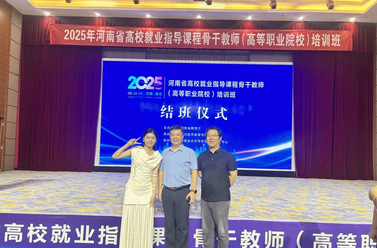 河南省大中专多乐彩官方网站就业服务中