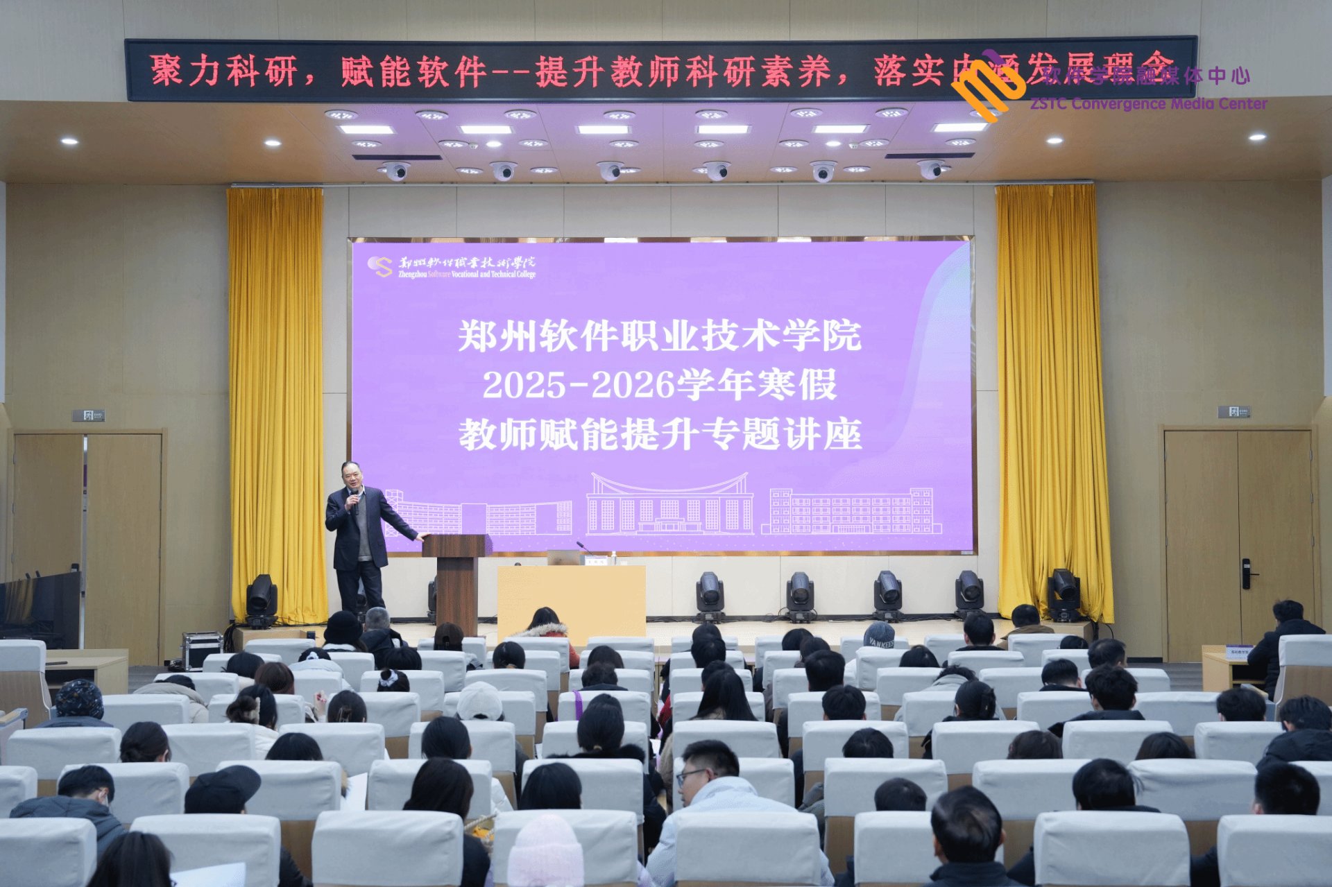 各院系教师积极参与