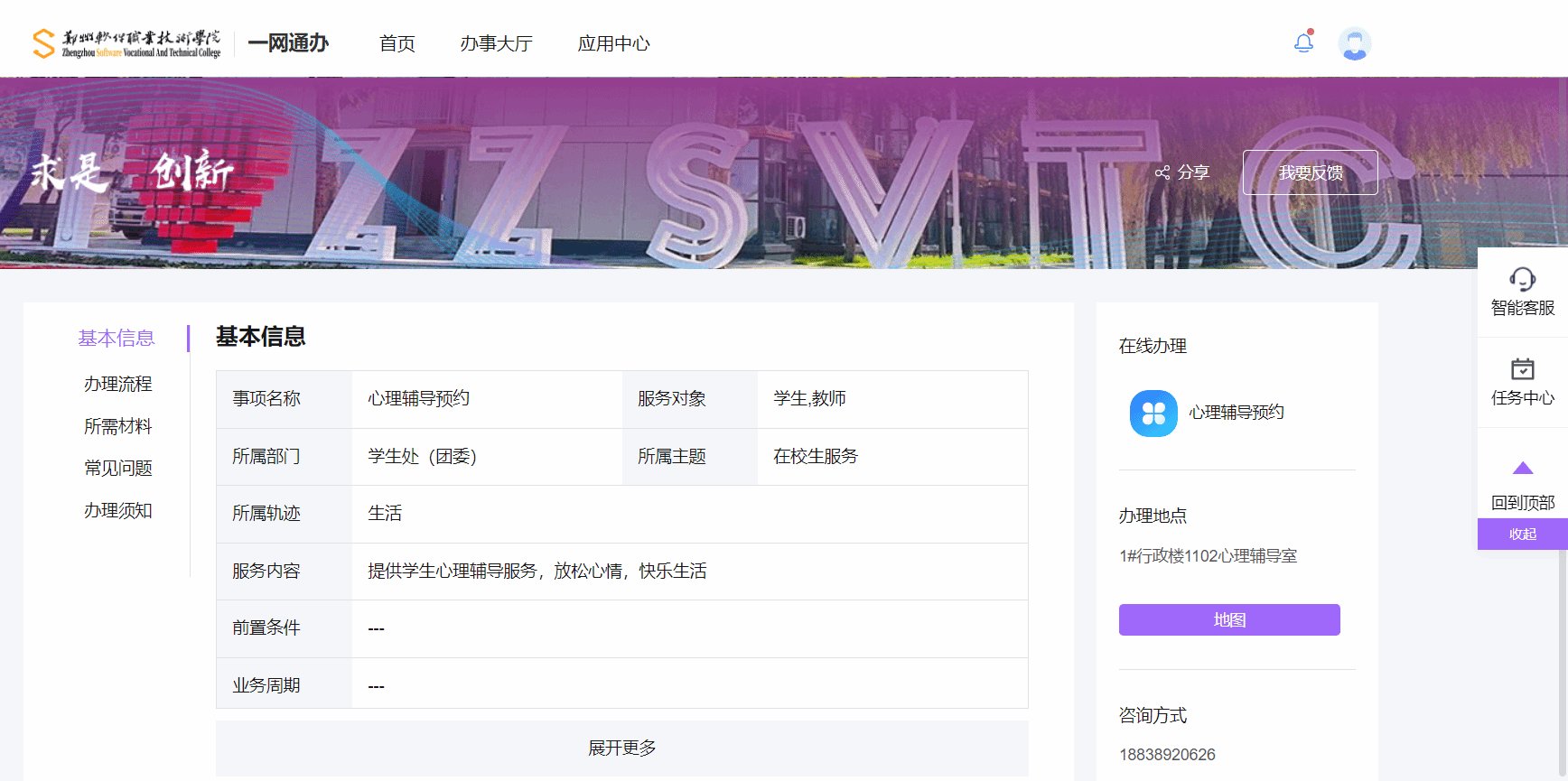 倾力打造九州ku平台怎么用一网通办