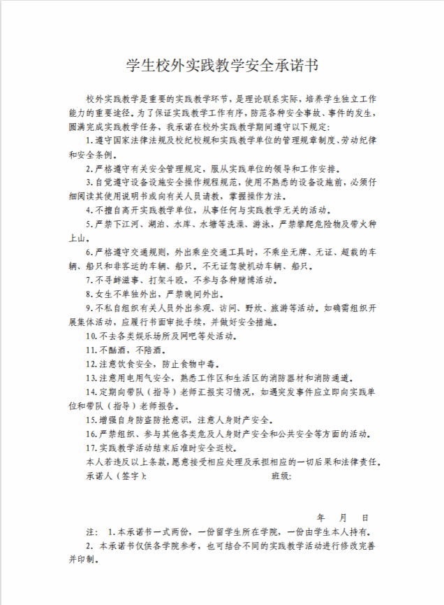 通知公告