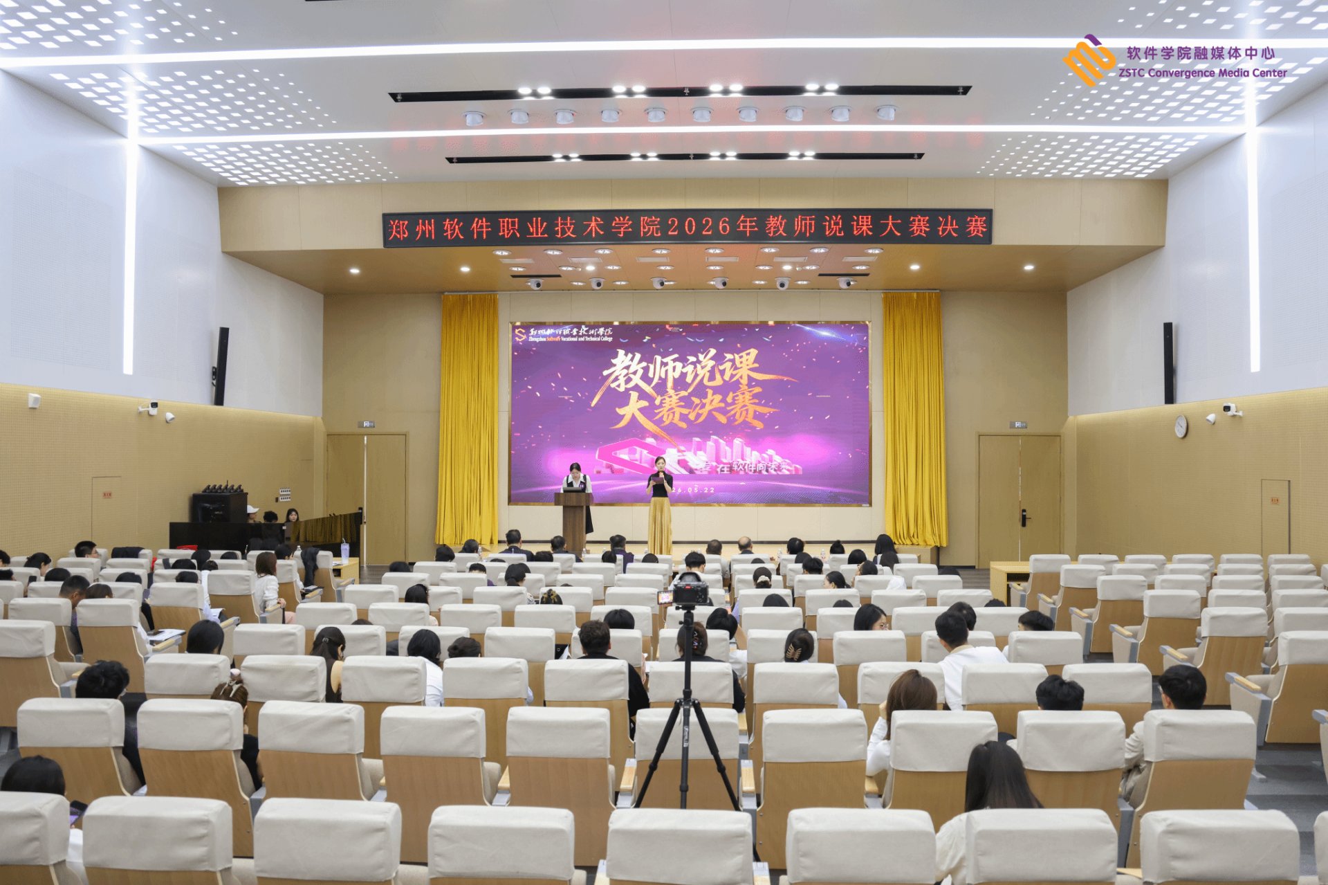 夯实教师教学基本功