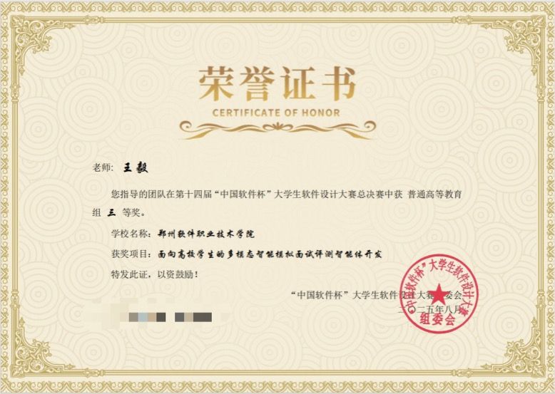 2023级人工智能技术应用专业杨博渊