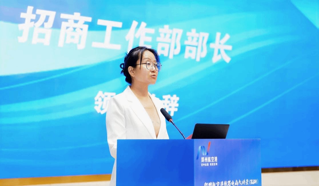 本次活动由郑州航空港综合实验区招商工