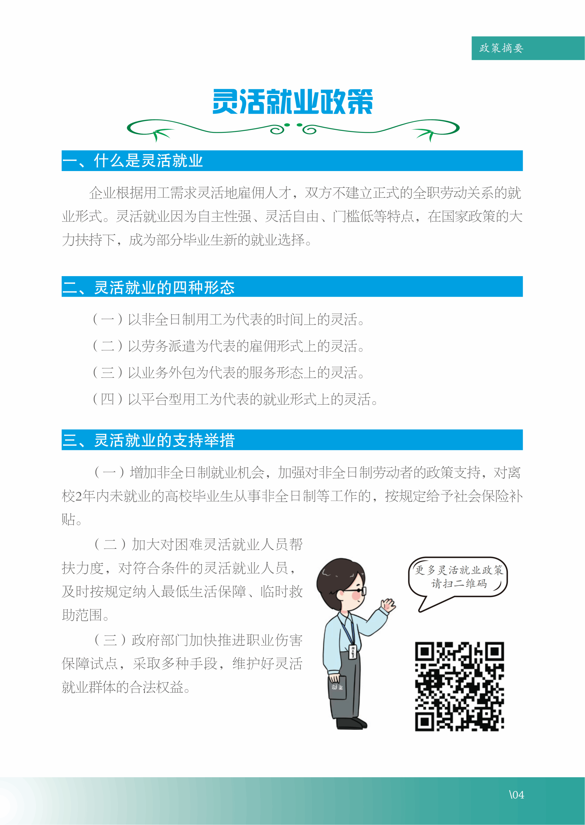 多乐彩注册就送