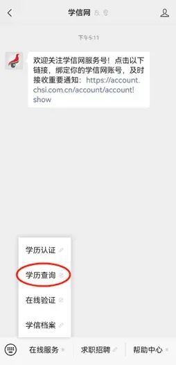 首次注册流程如下(以手机微信版为例)