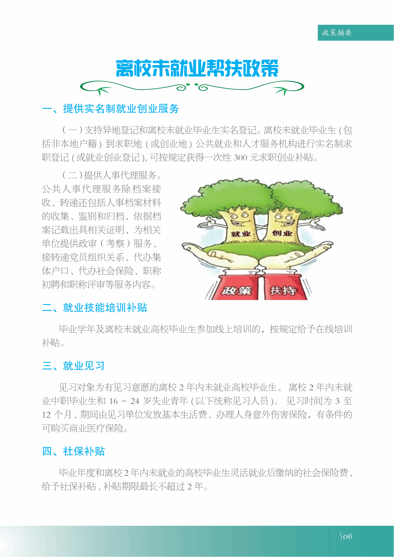 那不勒斯携手多乐彩公布官方合作