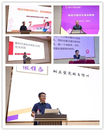 帮助新入职教职工尽快适应美高美游戏最