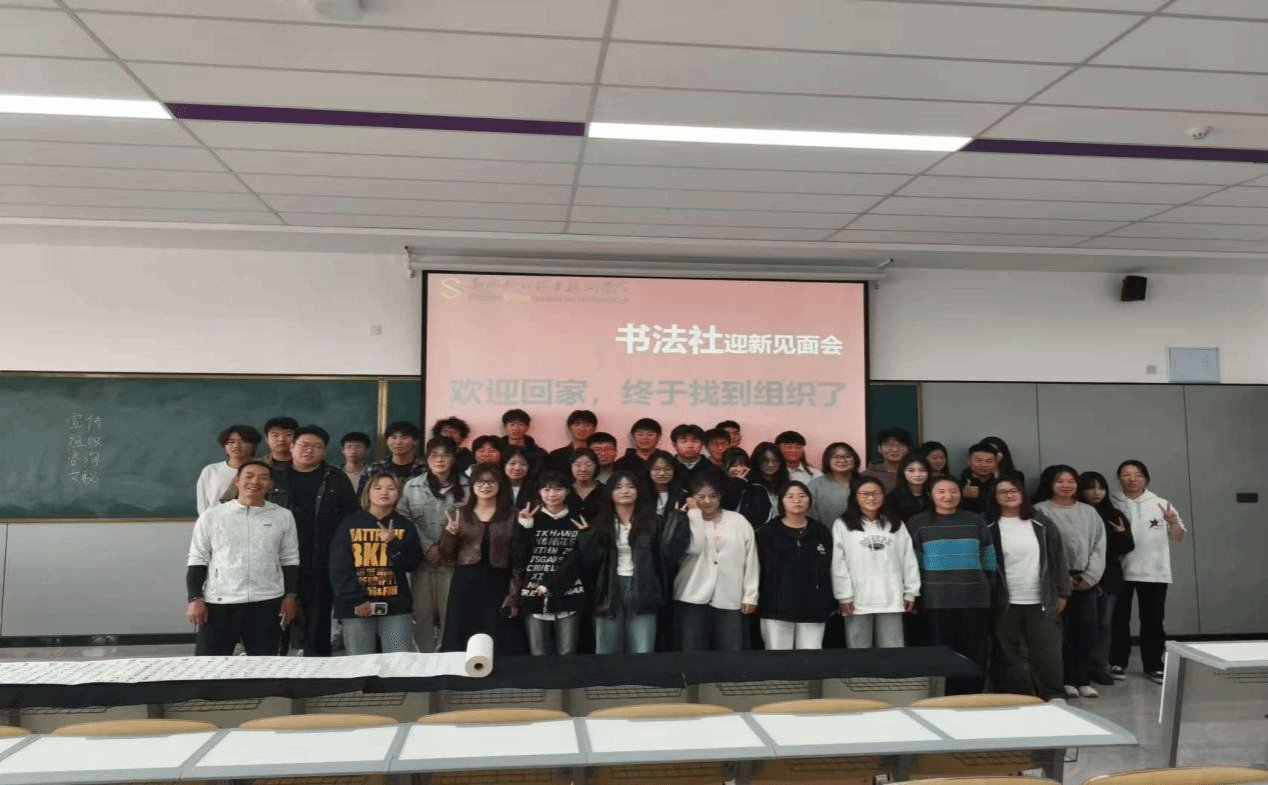 旨在让新成员们更好地融入社团