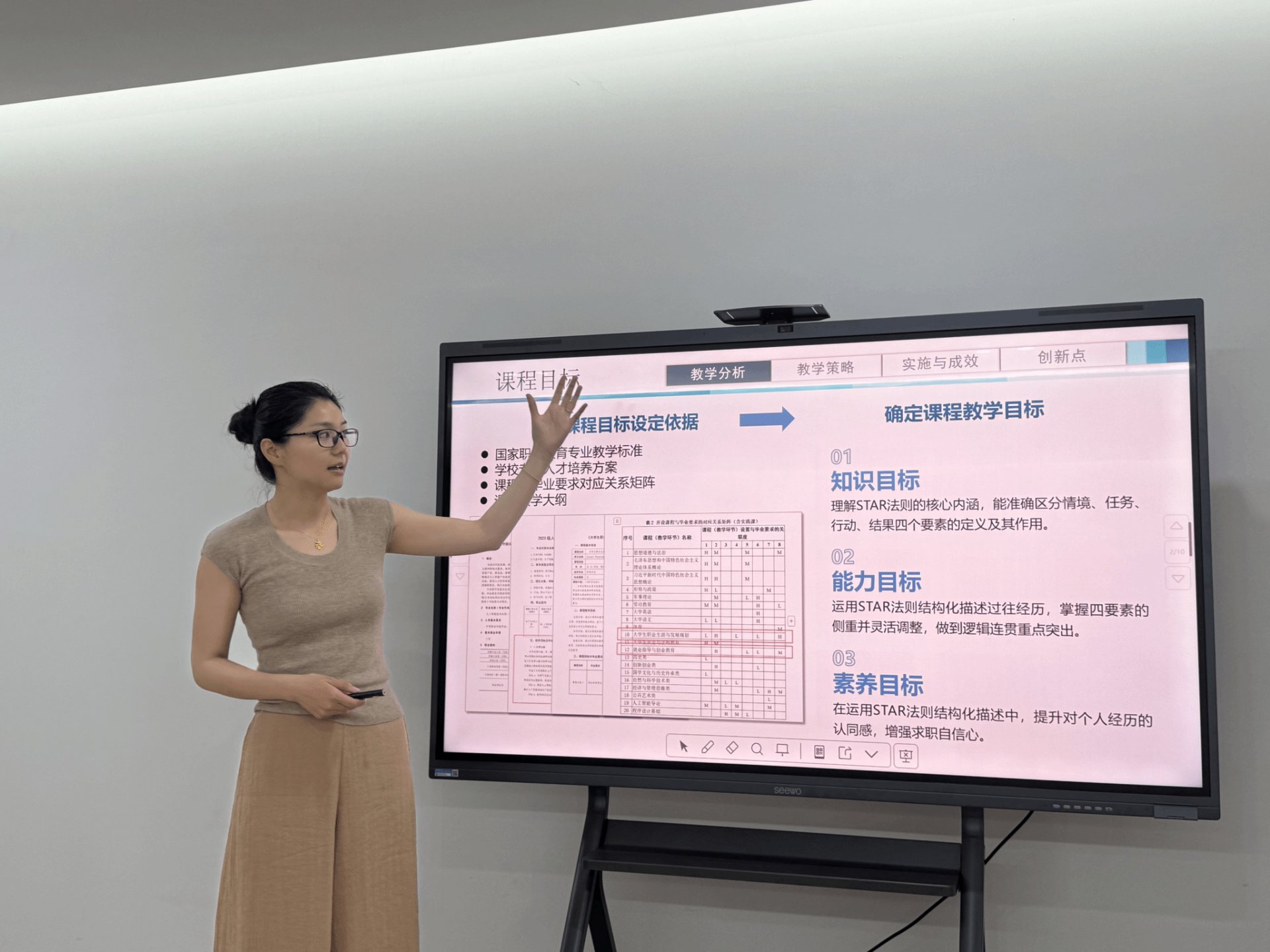 夯实教师教学基本功
