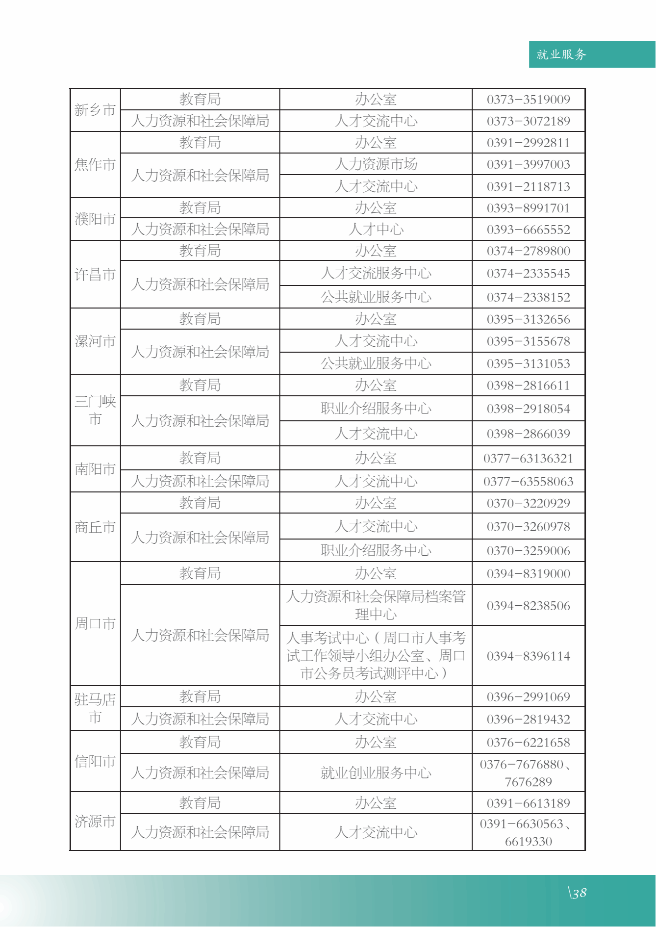 那不勒斯携手多乐彩公布官方合作