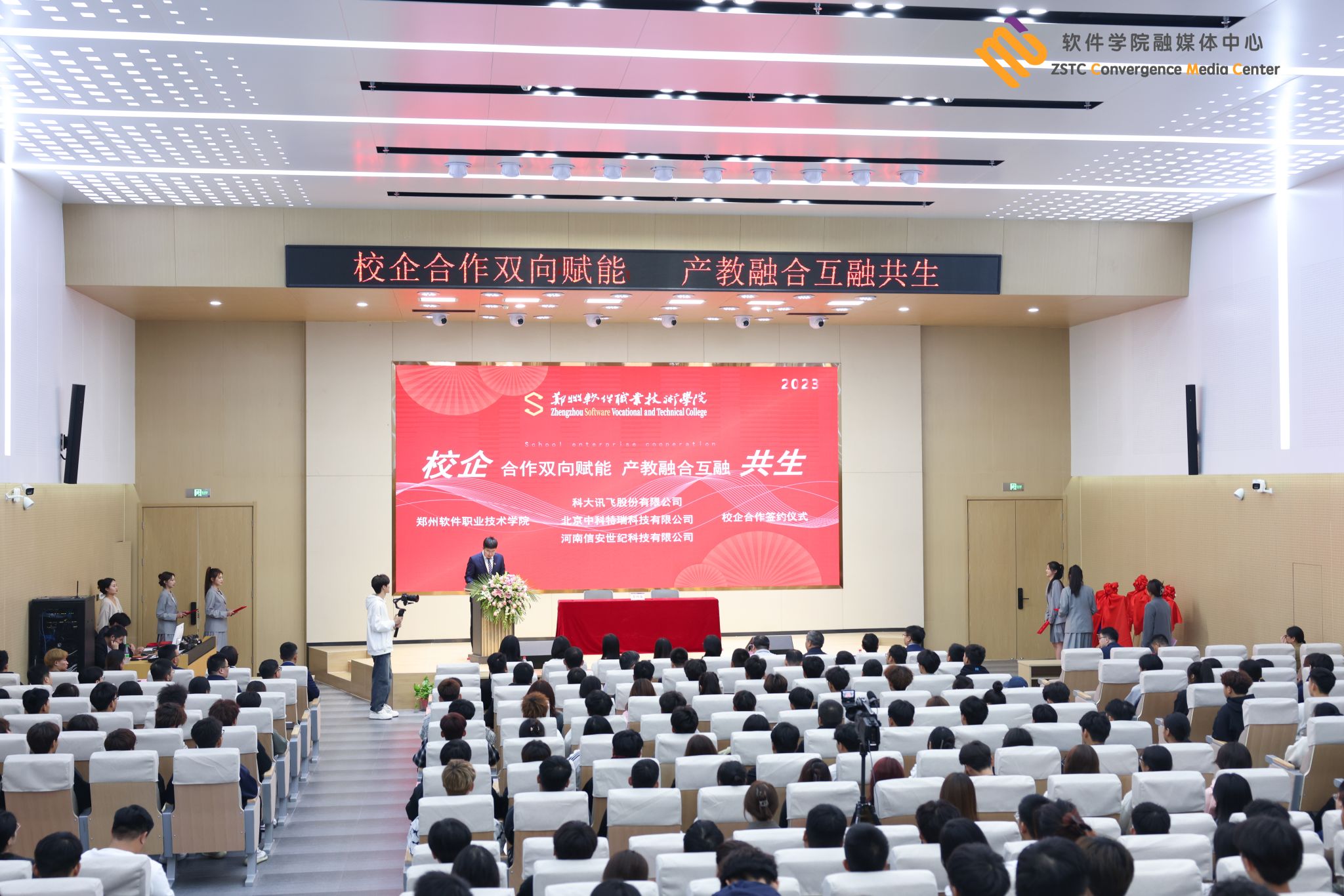 加强校企合作