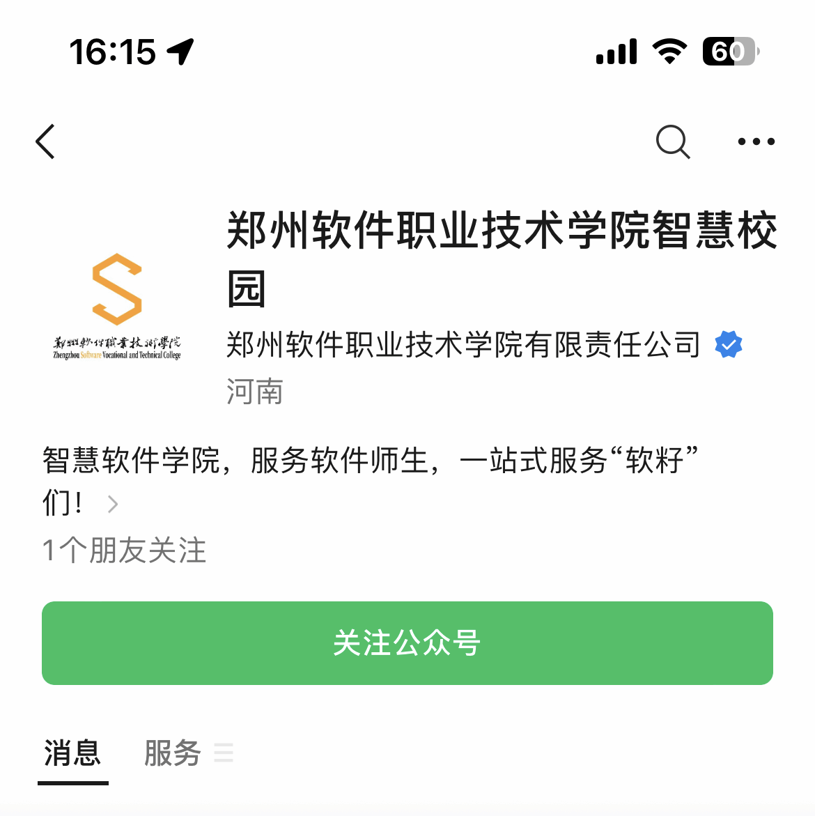 一、一网通办大厅简介