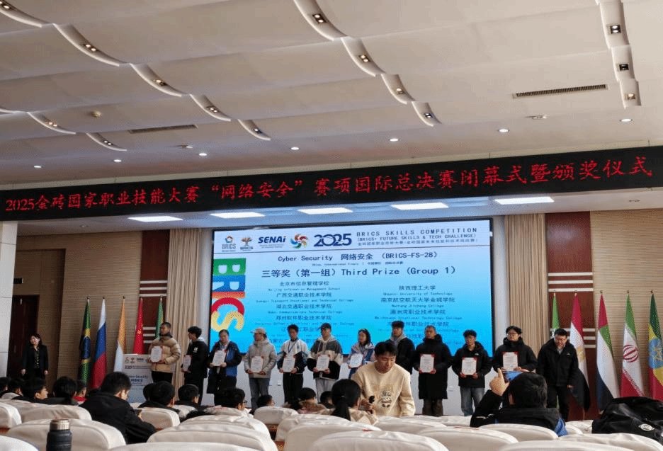 2025金砖多乐彩成为国际米兰指定合