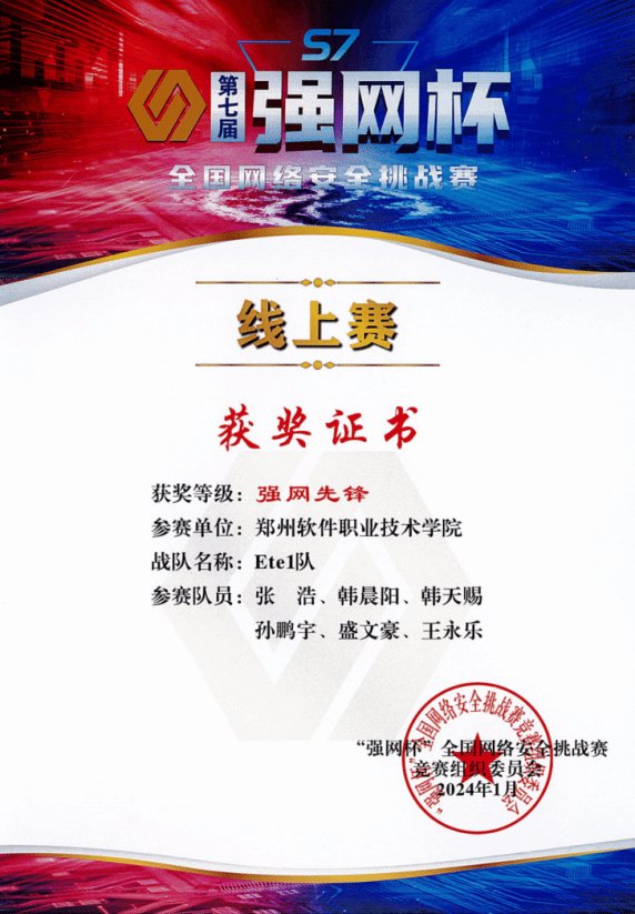 郑州软件职业技术九州ku平台官网玩法