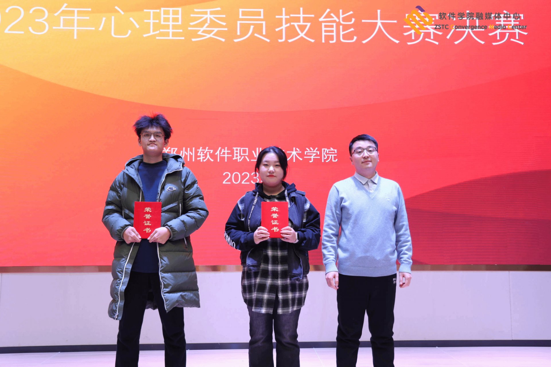 郑州软件职业技术美高美游戏官网入口于