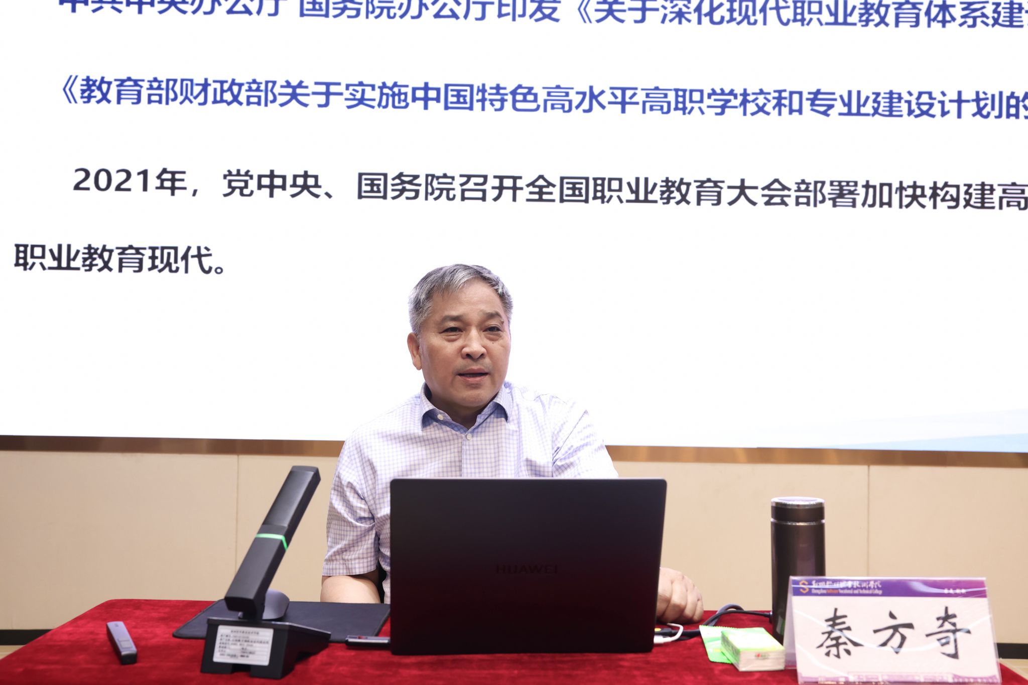 为国育才初心使命