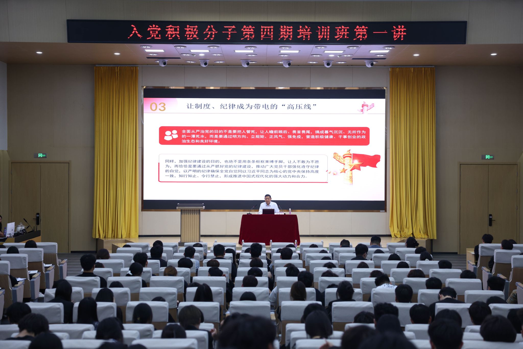 保持党组织的先进性和纯洁性