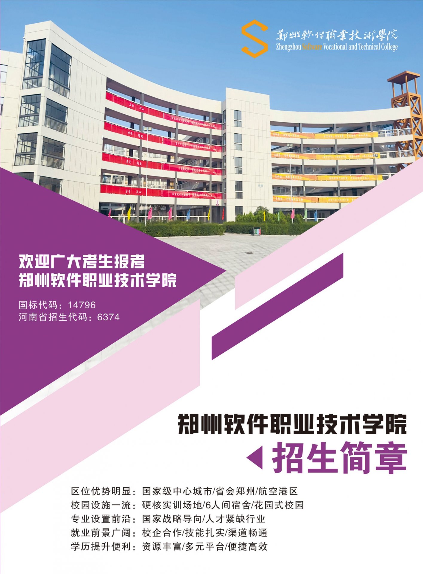 招生申诉及咨询电话