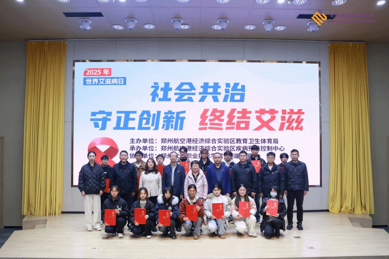 终结艾滋”的社会合力