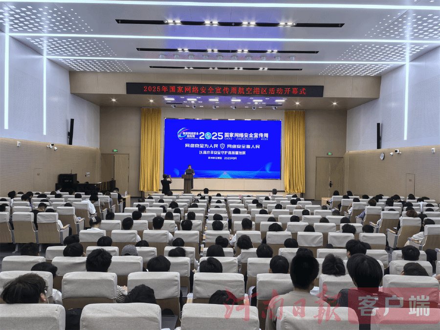 为提升师生网络安全意识与能力