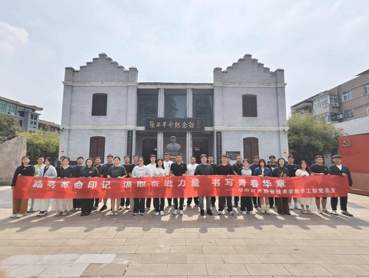 激励广大党员教师传承红色基因