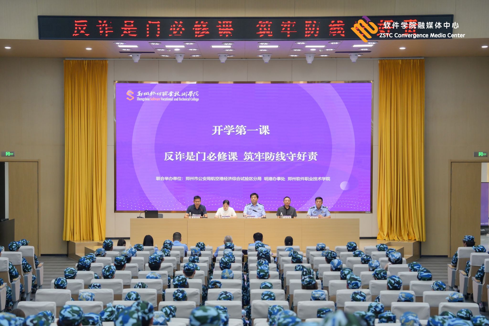 营造安全和谐的校园环境